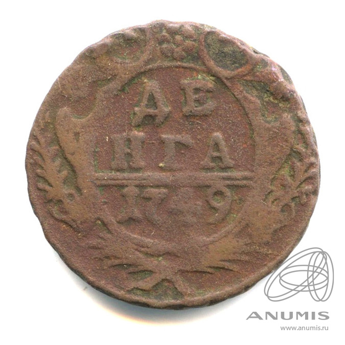 Деньга (½ копейки) 1749 — (½ копейки) - Орел 1744, 1748 г (Орел 1744, 1748 г.)
