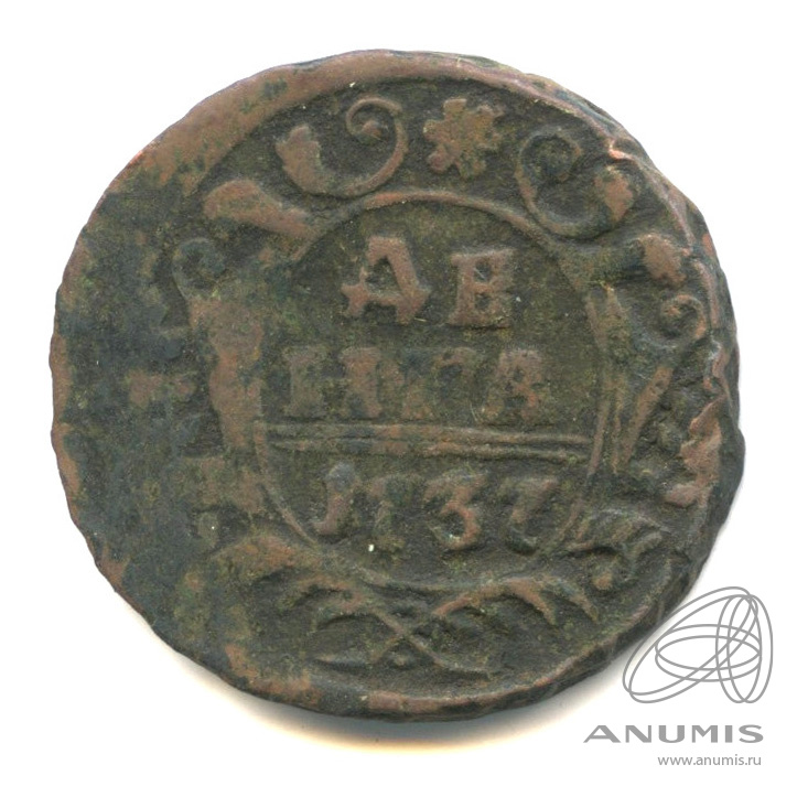 Деньга (½ копейки) 1737 — (½ копейки) - Орел 1730 г (Орел 1730 г.)