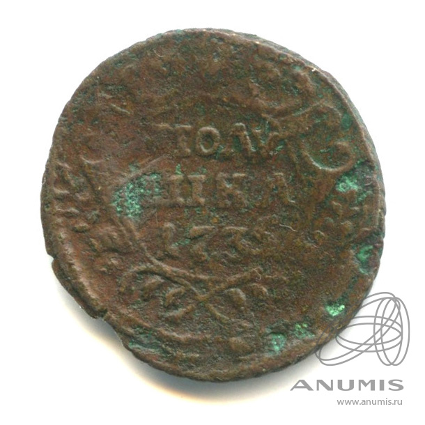 Полушка (¼ копейки) 1735 — (¼ копейки) - Орел 1730 г (Орел 1730 г.)