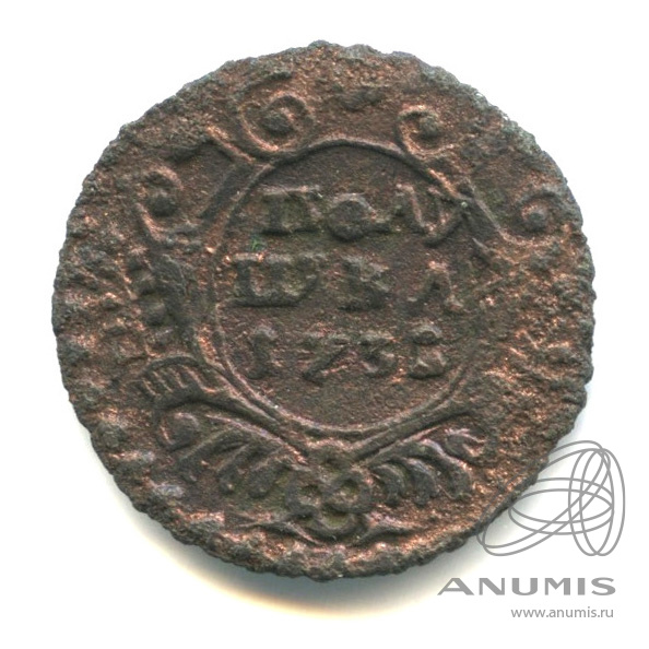 Полушка (¼ копейки) 1731 — (¼ копейки) - Орел 1730 г (Орел 1730 г.)