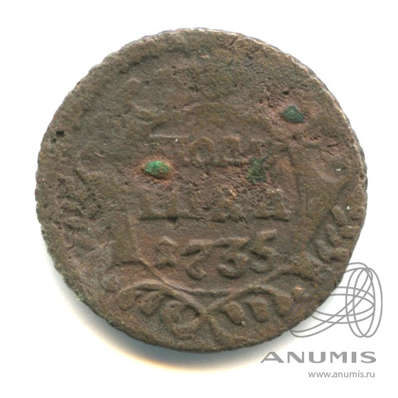 Полушка (¼ копейки) 1735 — (¼ копейки) - Орел 1730 г (Орел 1730 г.)
