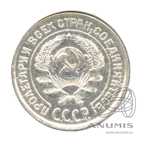 10 копеек 1924 — В холдере
