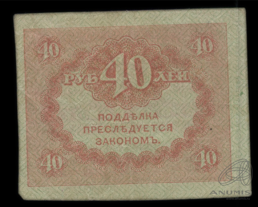 36 40 руб