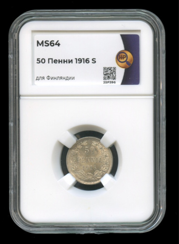 50 пенни — Для Финляндии 1916 S. В слабе