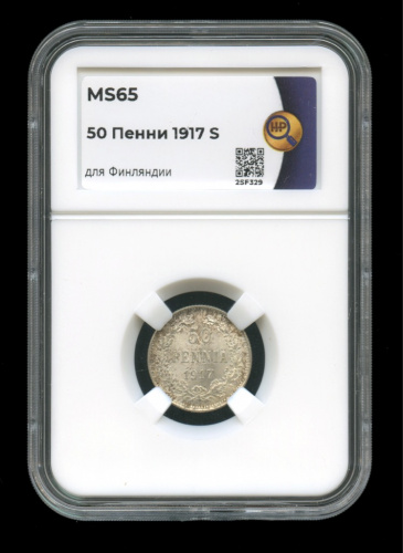 50 пенни — Для Финляндии. Без короны 1917 S. В слабе