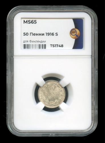 50 пенни — Для Финляндии 1916 S. В слабе