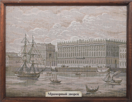 Гобелен в раме «Мраморный дворец». Размер 34×26,5 см