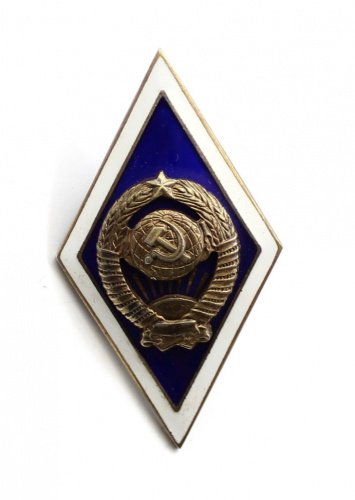 Знак «Об окончании университета». Тяжелый, эмаль. Серебро