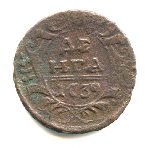 Деньга (½ копейки) — Орел 1738 г 1739