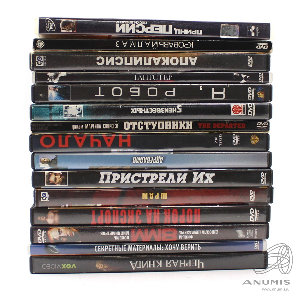 Аукцион двд. Аукцион двд. Аукцион двд. Аукцион двд. Аукцион двд.