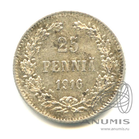 25 пенни 1916 S — Для Финляндии. В капсуле