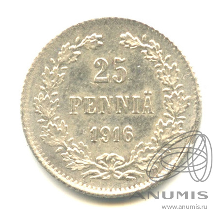 25 пенни 1916 S — Для Финляндии. В капсуле