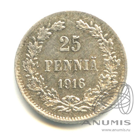 25 пенни 1916 S — Для Финляндии. В капсуле
