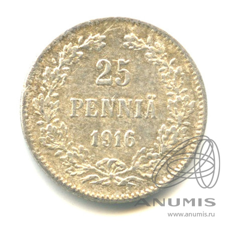 25 пенни 1916 S — Для Финляндии. В капсуле