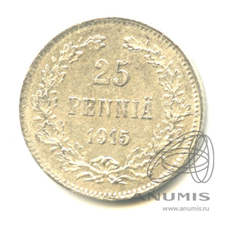 25 пенни 1915 S — Для Финляндии. В капсуле
