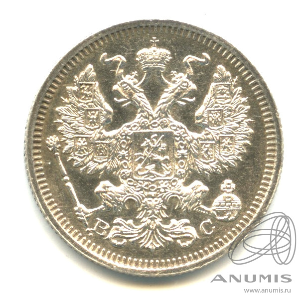 20 копеек 1915 ВС — Орел 4 типа (Орел 4 типа)