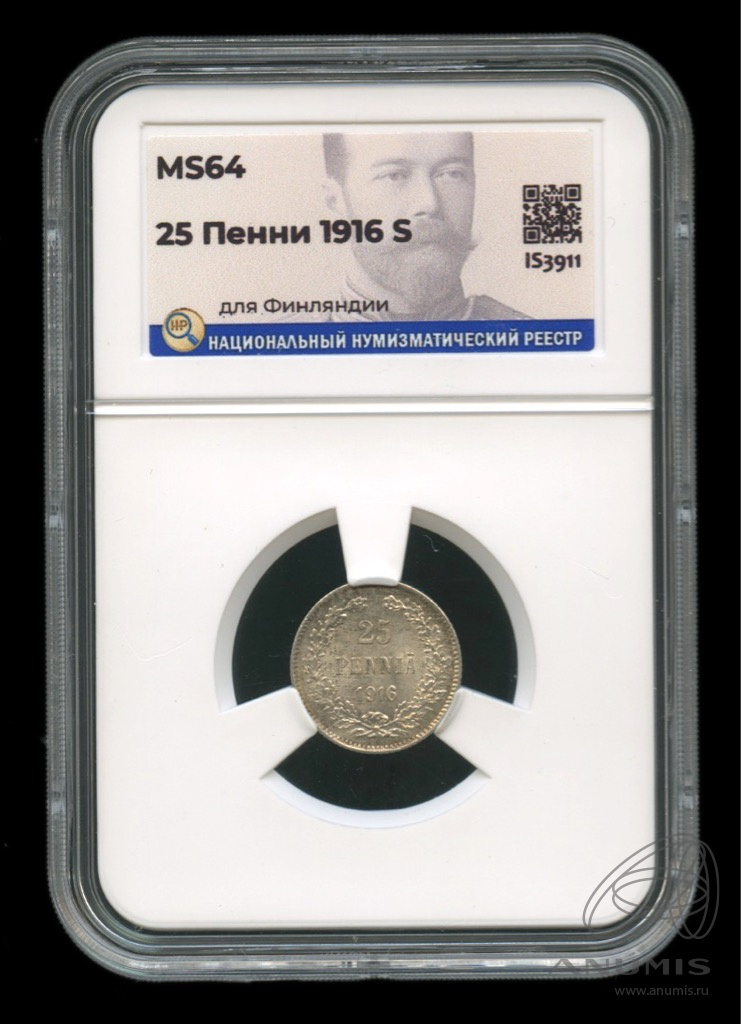 25 пенни 1916 S — Для Финляндии. В слабе