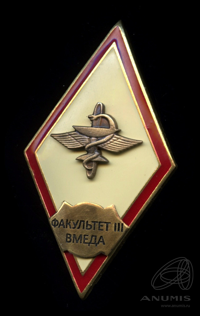 На трех факультетах. Военно медицинская Академия штамп. Знаки факультетов Геншин Академии