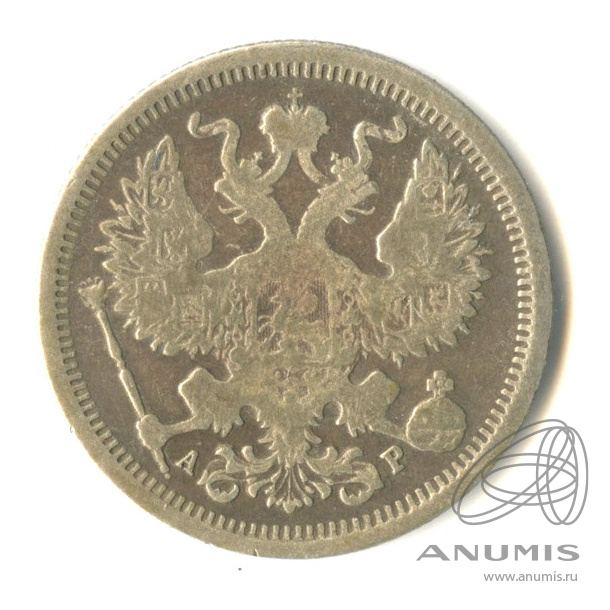 20 копеек 1904 СПБ АР — Орел 4 типа (Орел 4 типа)