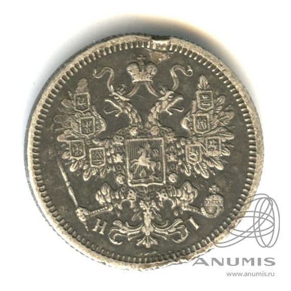 15 копеек 1870 СПБ НI — Новый орел (Новый орел)