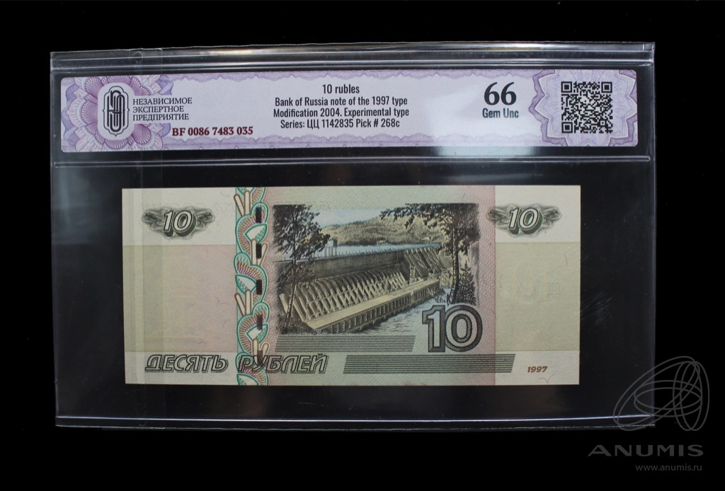 Доллары в рубли 2004. 3 Рублей 2004 цена.