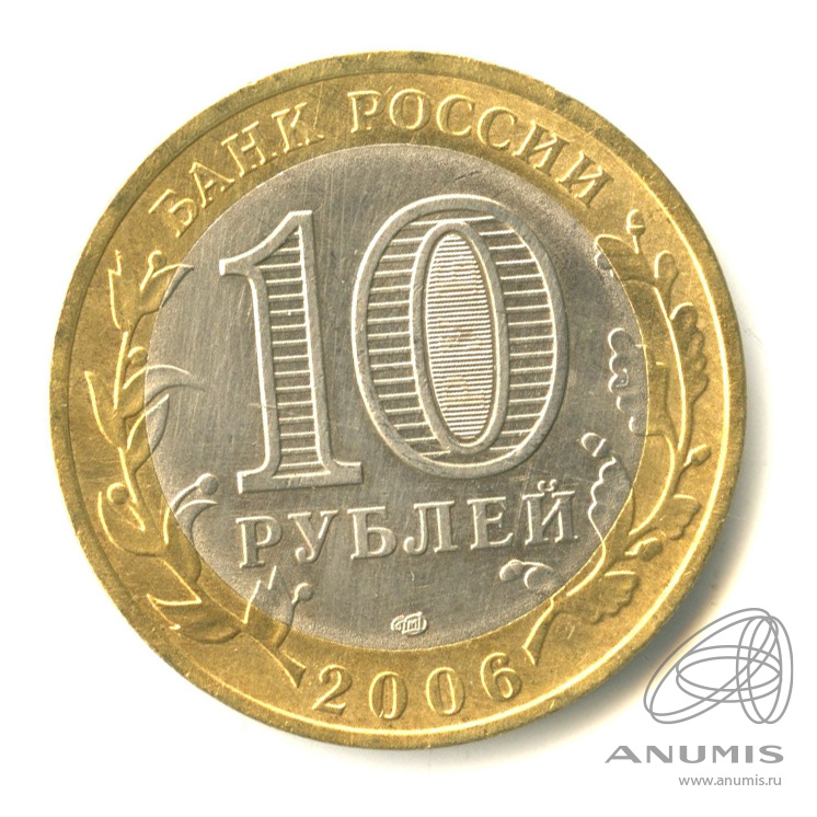 1 Рубль 2006 Спмд Цена