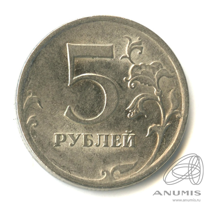 5 рублей 2009 спмд