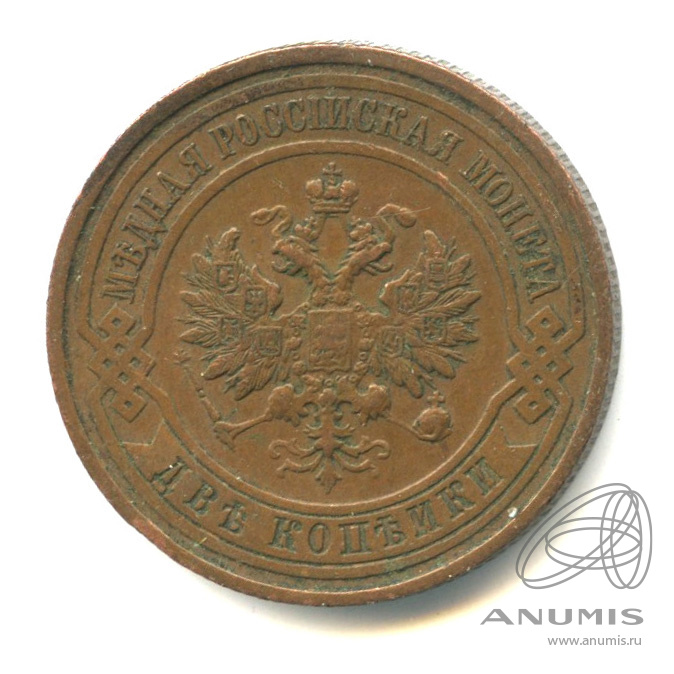 2 копейки 1914 СПБ