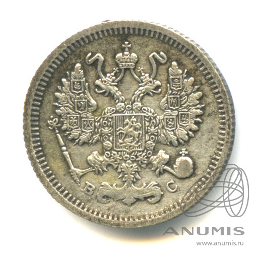10 копеек 1915 ВС — Орел нового типа (Орел нового типа)