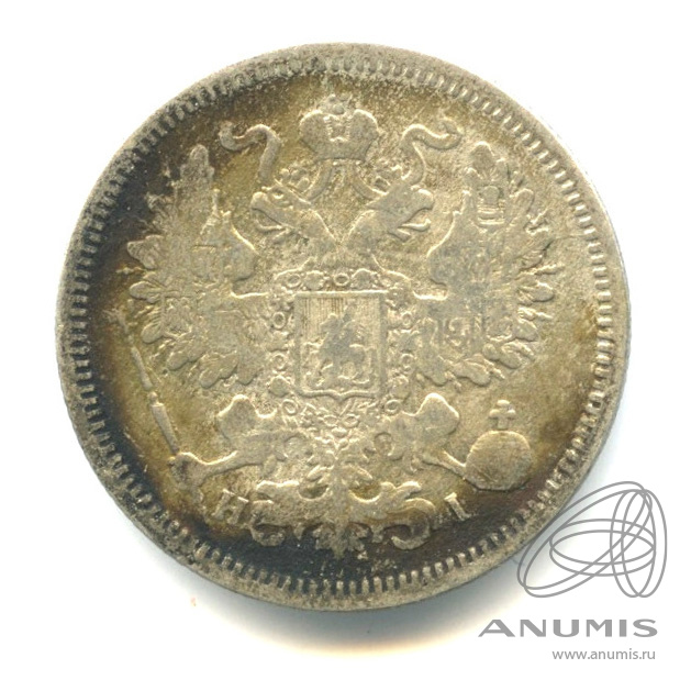 20 копеек 1868 СПБ НI — Орел 3 типа (Орел 3 типа)