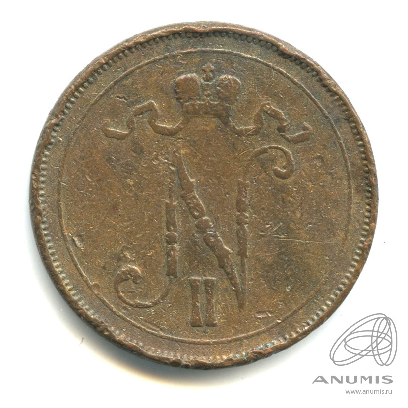 10 пенни 1907 — Для Финляндии. Вензель Николая II