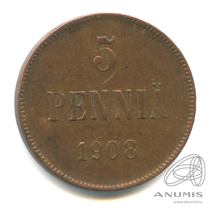 5 пенни 1908 — Для Финляндии. Вензель Николая II