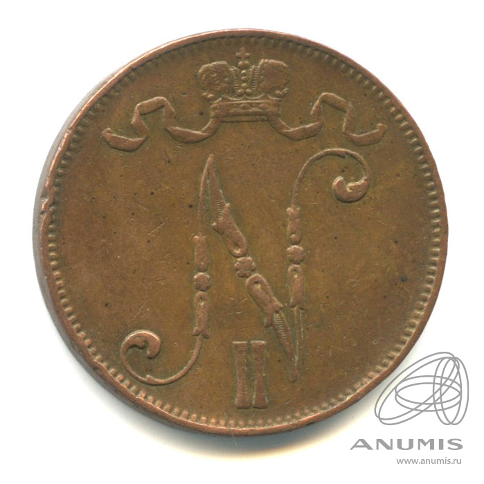 5 пенни 1908 — Для Финляндии. Вензель Николая II