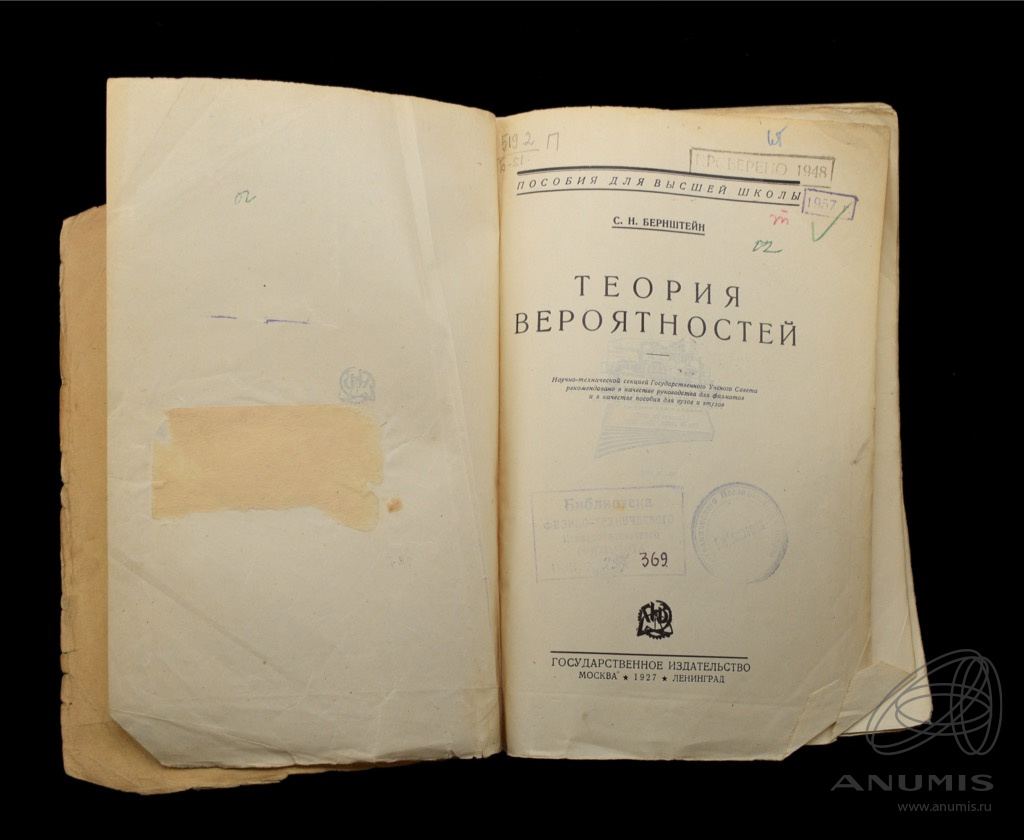 Книга «Теория вероятностей» Издательство «Государственное издательство ...
