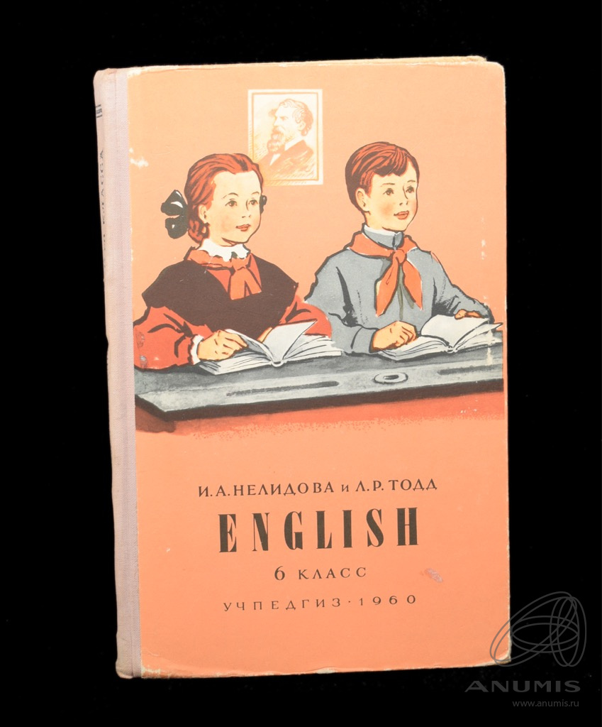 Книга «Учебник английского языка. 6 класс». Издательство «УЧПЕДГИЗ», г.  Москва. Автор: И. А. Нелидова, Л. Р. Тодд. 199 стр. Тираж 930 000 эк…