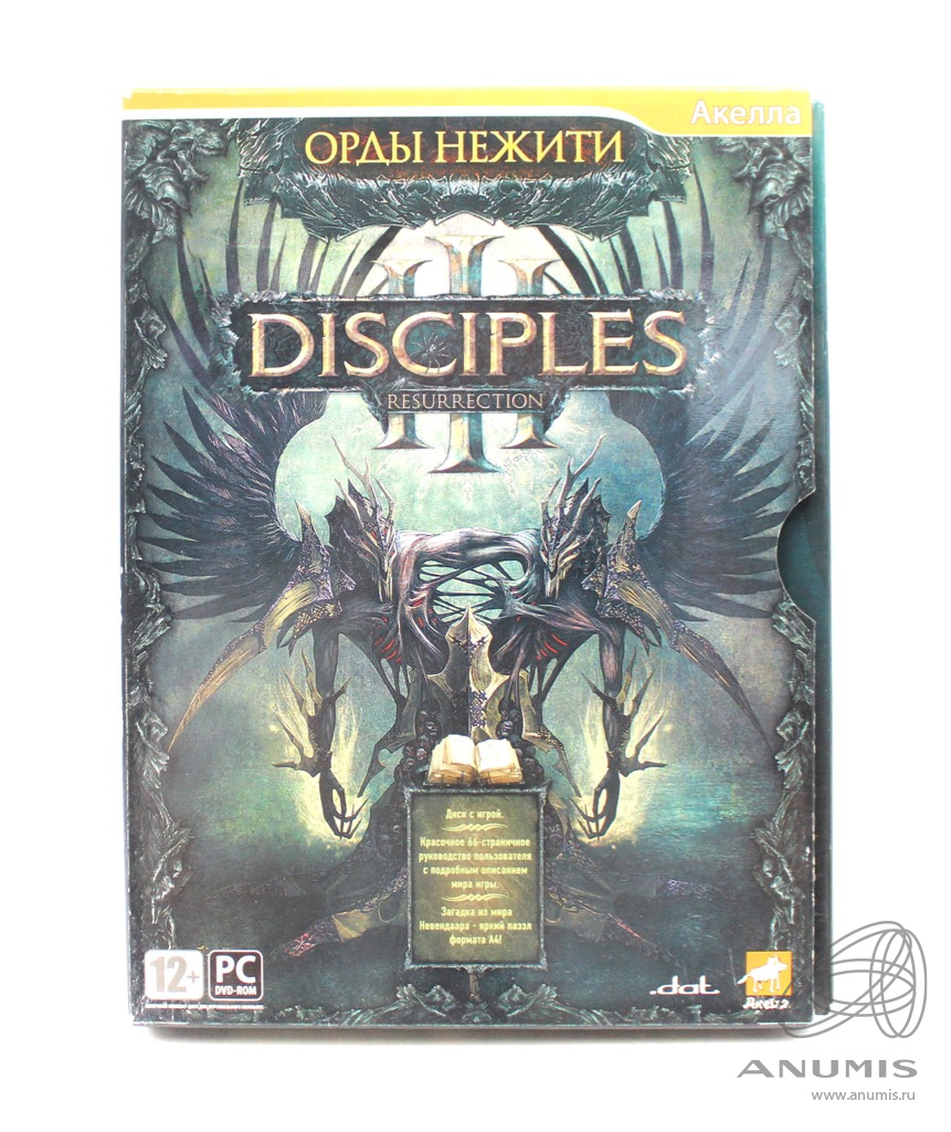 DVD диск с игрой «Disciples. Орды нежити»