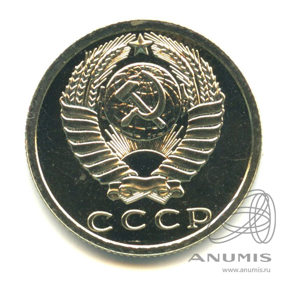 15 копеек 1977