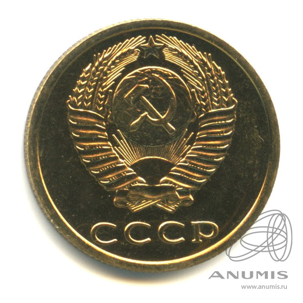 3 копейки 1977