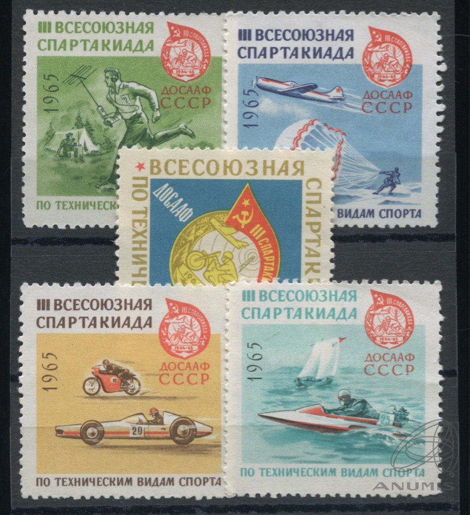 Марка 3 25. Марка почта СССР Всесоюзная спартакиада 1965. Острова Кука марки. Марка Всесоюзная спартакиада ДОСААФ. Почтовые марки СССР ДОСААФ.