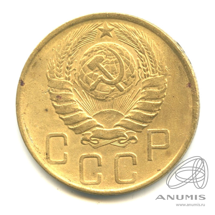 5 копеек 1946 — Без круговой надписи
