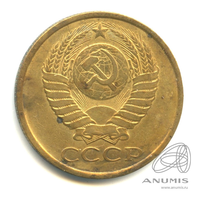 5 копеек 1985