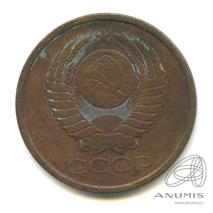 5 копеек 1980