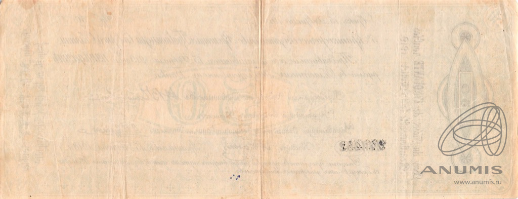 50 рублей 1918 — 5% краткосрочное обязательство Северной Области (Тип 1)