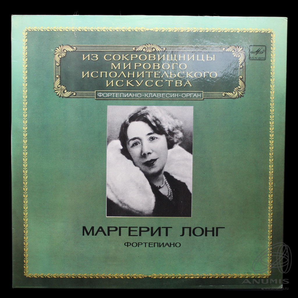 Пластинка виниловая «Из сокровищницы мирового исполнительского ...