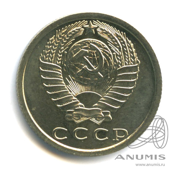 15 копеек 1977