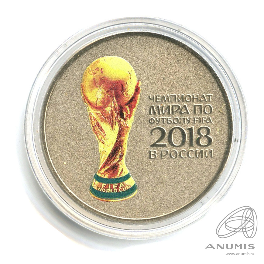 25 рублей 2018 ММД — Кубок (надпись справа). Чемпионат мира по футболу FIFA в России. В капсуле. Цветное покрытие