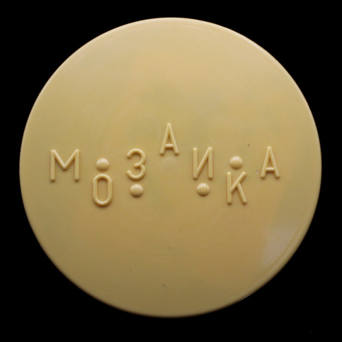 Игра настольная «Мозаика». ⌀ 23 см