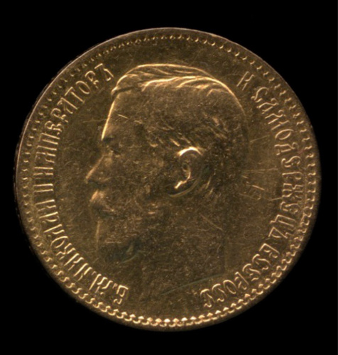 5 рублей — Портрет Николая II 1898 АГ
