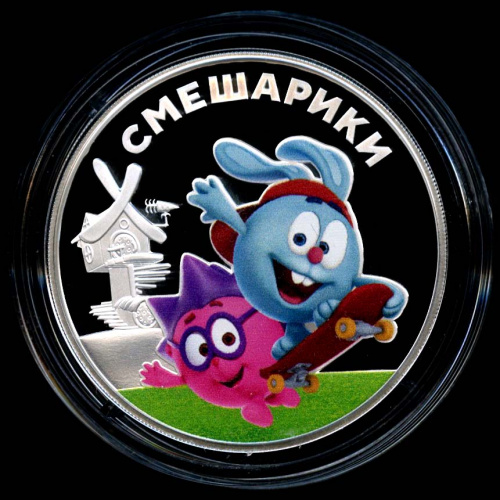 3 рубля — Смешарики — В капсуле, с сертификатом. Банковская сохранность монеты 2023 СПМД
