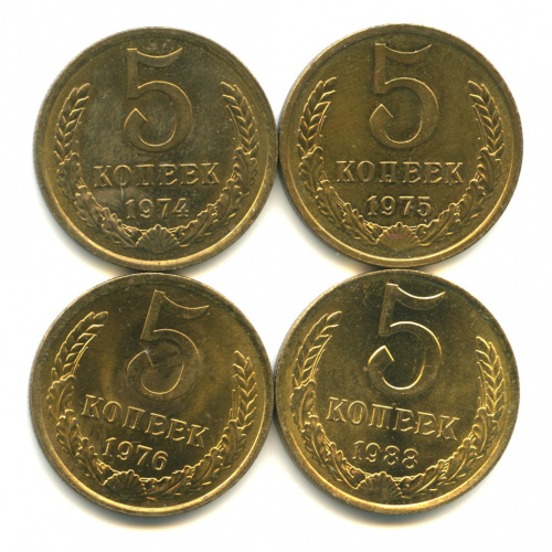 Лот монет «5 копеек». 4 шт 1974−1988